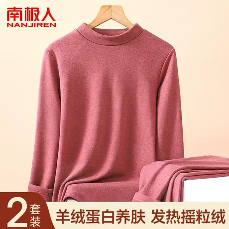 南极人保暖内衣女士加厚加绒羊羔绒发热中老年高领冬秋衣秋裤套装图片