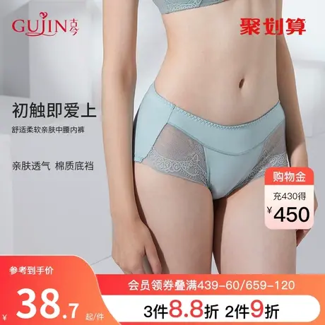 古今内衣内裤女纯棉裆舒适弹力中腰蕾丝花边性感内裤图片