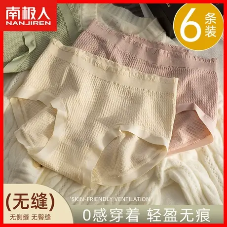 内裤女士纯棉抗菌裆透气无痕中腰柔软舒适短裤女生无缝三角底裤MX图片