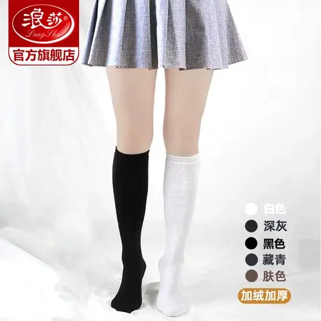 浪莎小腿袜加绒加厚秋冬保暖毛圈长筒袜子女中筒袜ins潮高筒棉袜图片