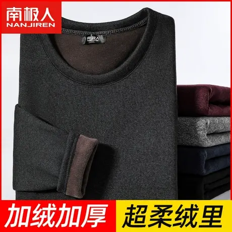 南极人男士保暖内衣加厚加绒德发热男青年棉毛衫秋衣秋裤套装冬季图片