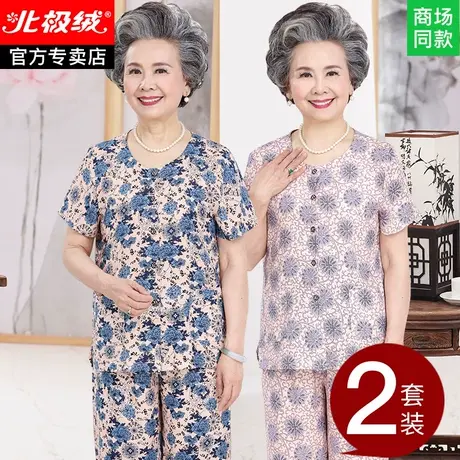老年人妈妈棉绸套装女夏季人造棉老人奶奶绵绸睡衣夏天开衫家居服图片