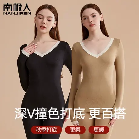 南极人莫代尔V领保暖内衣女士秋衣秋裤套装美体秋冬季棉毛衫薄款图片
