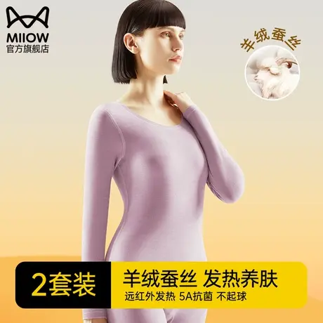 猫人保暖内衣女士羊绒蚕丝加绒秋衣秋裤套装女款打底衫防寒秋冬季图片