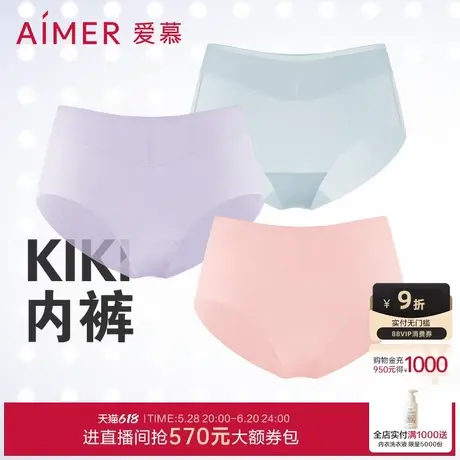 【3件包】爱慕25春夏内裤女士净痕贴肤透气轻薄棉裆中腰三角裤图片