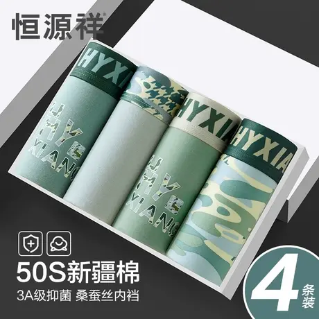 恒源祥青少年内裤男生纯棉平角裤抗菌桑蚕丝底档四角初中学生短裤图片