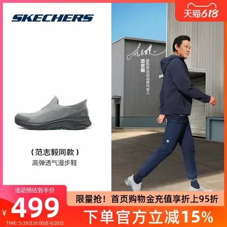 【范志毅同款】斯凯奇男鞋新款透气高回弹轻质健步运动闪穿漫步鞋图片