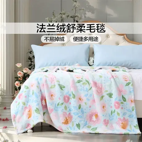 富安娜家纺法兰绒毛毯春夏宿舍午休沙发盖毯午睡薄款保暖空调毯子图片