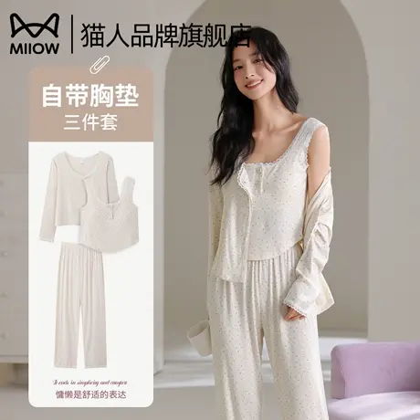 猫人带胸垫睡衣女春秋季2025新款甜美碎花可外穿三件套家居服套装商品大图