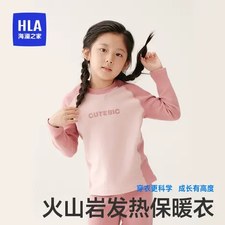 HLA/海澜之家女童秋冬保暖内衣圆领亲肤柔软3A抗菌套装秋衣秋裤商品大图