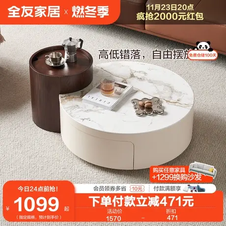 全友家居现代简约茶几小户型客厅家用圆形可移动的沙发边几670223图片
