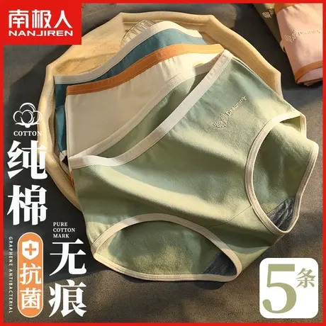 南极人内裤女士纯棉抗菌全棉中腰2023新款无痕透气女生大码短裤衩图片