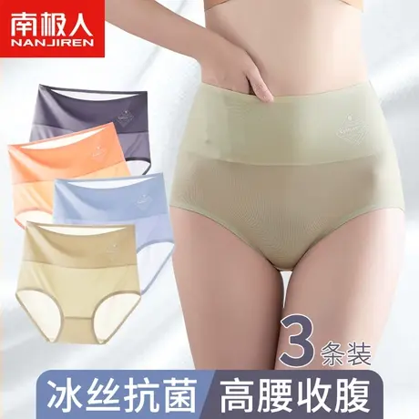 南极人女士内裤冰丝无痕纯棉抗菌裆高腰收腹提臀夏季薄款三角短裤图片