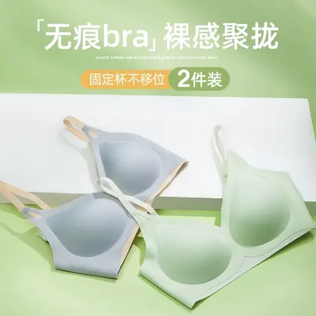 无痕内衣女小胸聚拢上托防下垂收副乳无钢圈夏季薄款美背文胸罩图片