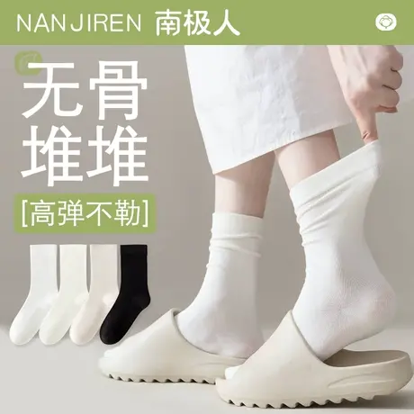 无骨袜子女夏季薄款中筒袜纯棉底配乐福鞋堆堆袜春秋白色月子长袜图片