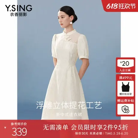 衣香丽影新中式国风拼接连衣裙女2025夏季新款欧根纱提花改良旗袍图片