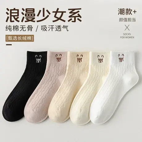 袜子女中筒袜春秋季纯棉无骨短筒袜夏季ins潮网红款小熊可爱短袜图片