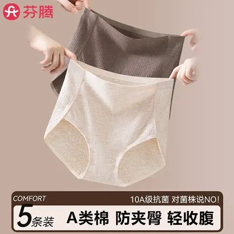 芬腾高腰彩棉内裤女士a类纯棉抗菌收腹提臀2025新款无痕大码短裤图片