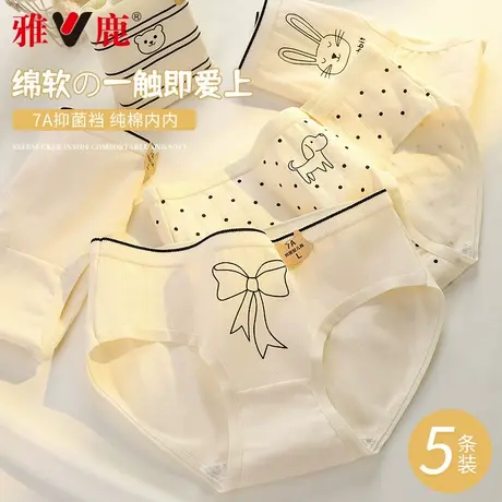 雅鹿无痕内裤女士情调纯棉抗菌透气中腰日系少女生运动三角裤AL图片