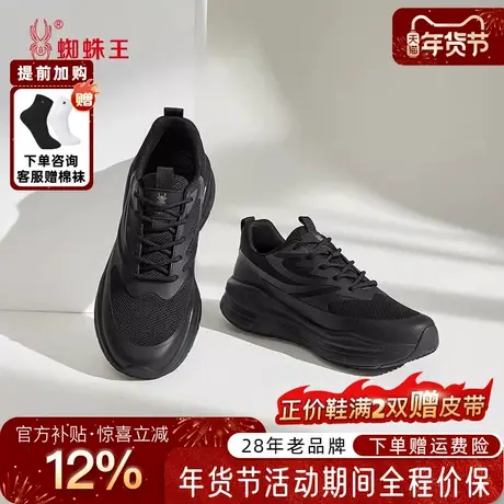 蜘蛛王男鞋官方正品2026春新款网面透气运动鞋黑简约风休闲跑步鞋商品大图