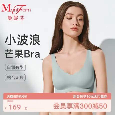【芒果杯】曼妮芬文胸无钢圈无痕舒适软支撑女士内衣背心式胸罩商品大图