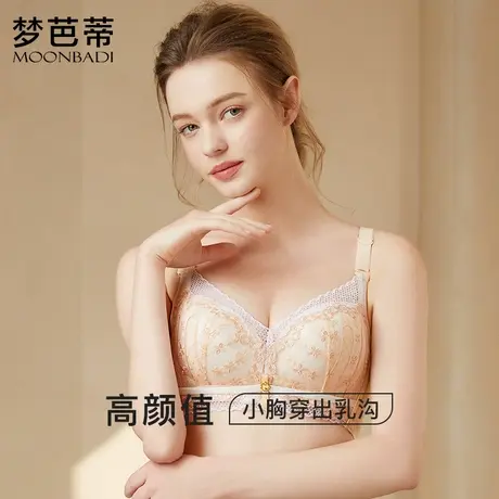 梦芭蒂内衣女小胸聚拢文胸无钢圈上托收副乳蕾丝少女胸罩花底莺语图片