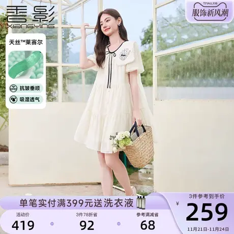 【香影天丝】莱赛尔泡泡袖连衣裙女夏季2023新款大翻领刺绣娃娃裙图片
