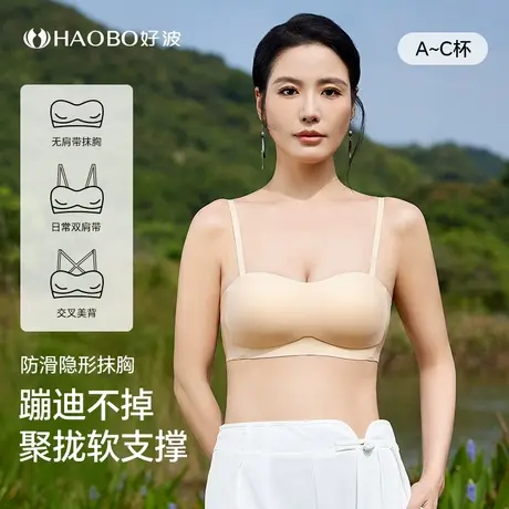 好波无肩带内衣女胸罩防滑抹胸防走光性感裹胸春夏薄款内衣HW2414商品大图
