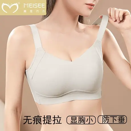 美思光面无痕大胸显小胸内衣女薄款防下垂无钢圈全罩杯运动文胸商品大图