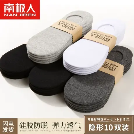 南极人袜子男女士短袜夏季低帮薄款吸汗黑色隐形浅口硅胶防滑船袜图片