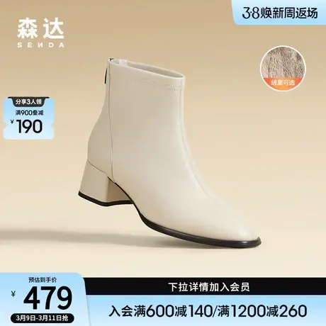 森达冬款商场同款粗跟后拉链时尚瘦瘦真皮简约短靴4MH43DD3图片