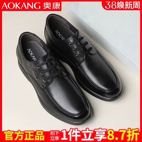 奥康男鞋增高隐形皮鞋正装商务休闲小牛真皮男士内增高6cm皮鞋男图片