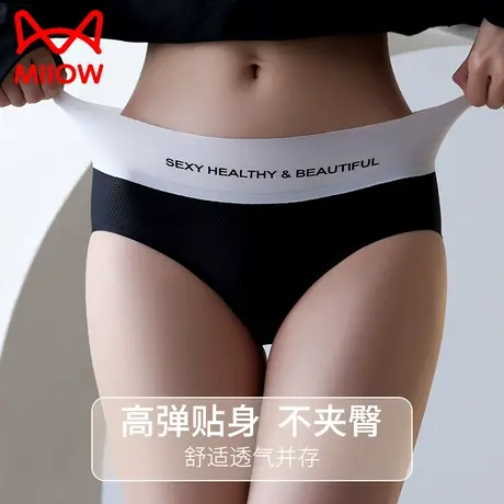 猫人无痕内裤女中腰夏季薄款网眼透气抗菌裆运动三角短裤收腹提臀图片