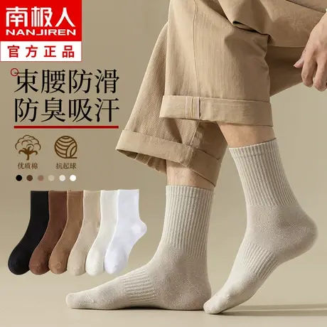 诸暨袜子男士中筒秋冬季纯棉吸汗防臭长筒袜冬天ins潮长袜男春秋图片