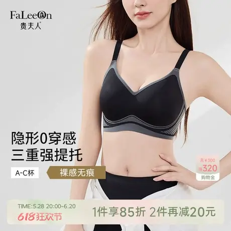 贵夫人夏季薄款无痕内衣软支撑三重提托小胸显大聚拢防下垂文胸罩图片