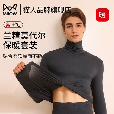 猫人男士高领秋衣秋裤套装莫代尔棉打底衫内搭薄款男发热保暖内衣图片
