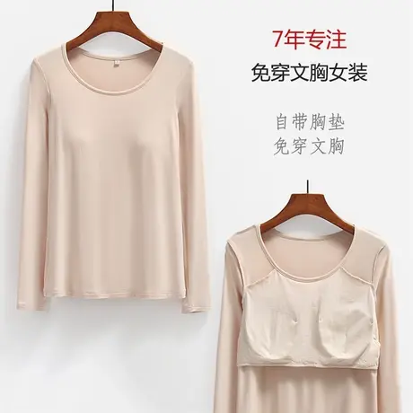 buupnn带胸垫打底内衣莫代尔t恤大码上衣女长袖冬 免穿文胸秋衣秋图片