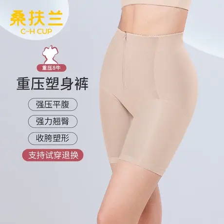 【七七酱专享】桑扶兰重压高腰三分束裤无痕束腰收小肚子塑形塑身图片