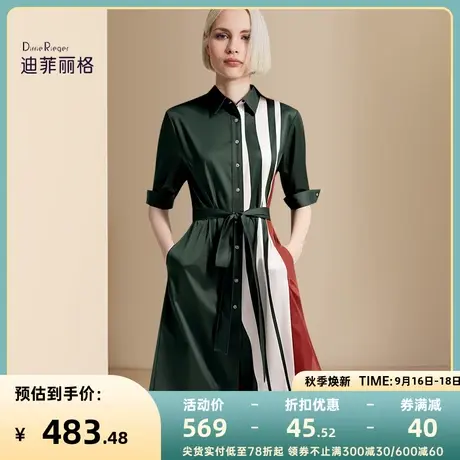 迪菲丽格时尚垂坠感连衣裙2023新款女长袖撞色翻领显瘦过膝裙子图片