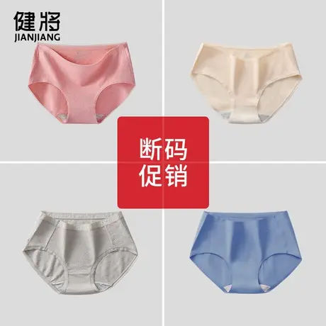 【清仓】健将女士内裤女冰丝感短裤少女抗菌透气三角裤女生冬季薄图片