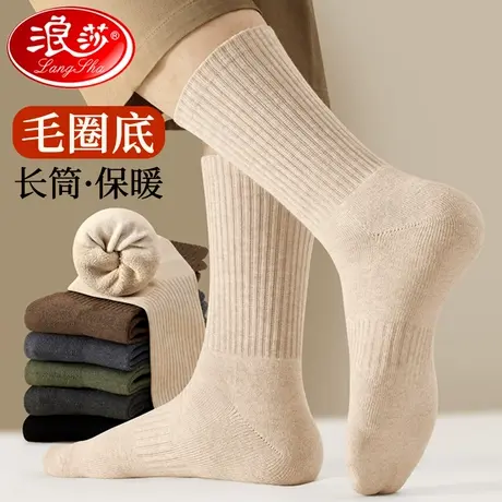 浪莎袜子男冬季长筒纯棉加绒加厚保暖毛巾底100%全棉吸汗防臭长袜图片
