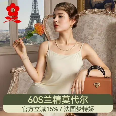 梦特娇莫代尔背心裙女内搭夏季连衣裙2025新款白色裙子长款吊带裙图片