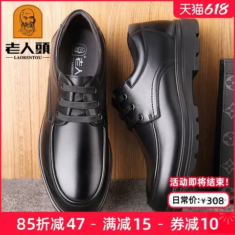 老人头皮鞋男士正品商务休闲皮鞋真皮透气夏季耐磨厚底中年爸爸鞋图片