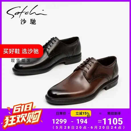 S沙驰男鞋商务男士皮鞋真皮正品高档品牌黑色英伦德比鞋高级感图片