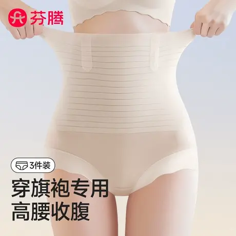 芬腾旗袍专用高腰收腹内裤女强力收小肚子塑形夏季新款无痕提臀裤图片