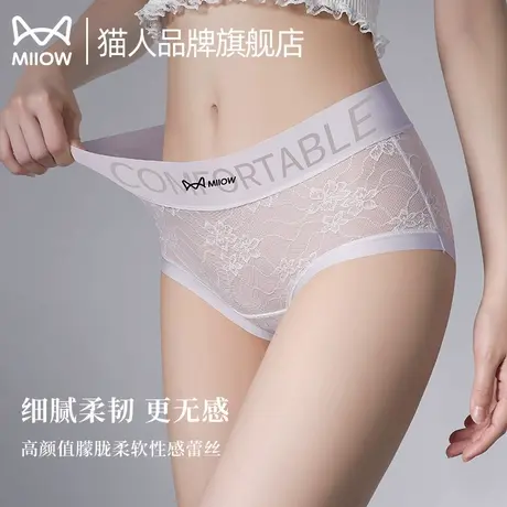 猫人冰丝内裤女士无痕收腹透气提臀抑菌裆性感蕾丝塑身三角短裤头图片