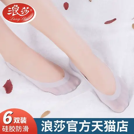 浪莎冰丝船袜女浅口隐形防滑硅胶防脱女袜薄款袜子蕾丝夏季短丝袜图片