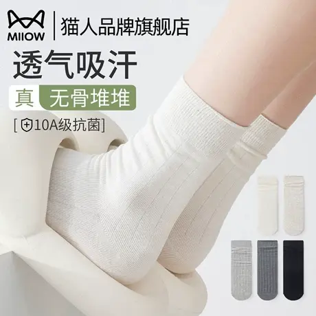 猫人堆堆袜子女士秋季新款无骨棉袜白色月子袜抑菌防臭miu系长袜图片
