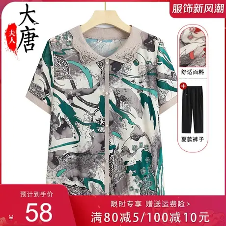 中老年妈妈夏装短袖T恤女奶奶冰丝上衣翻领洋气老人太太衣服翻领商品大图