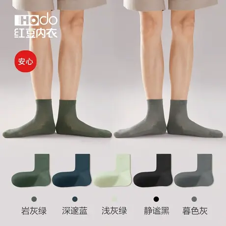 中筒袜男士直角袜春夏季薄款抗菌防臭吸汗运动袜网眼透气棉质袜子图片